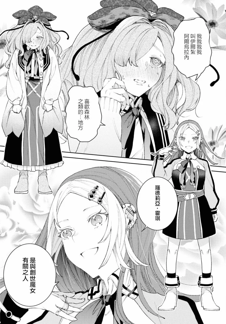 第03话 第10页