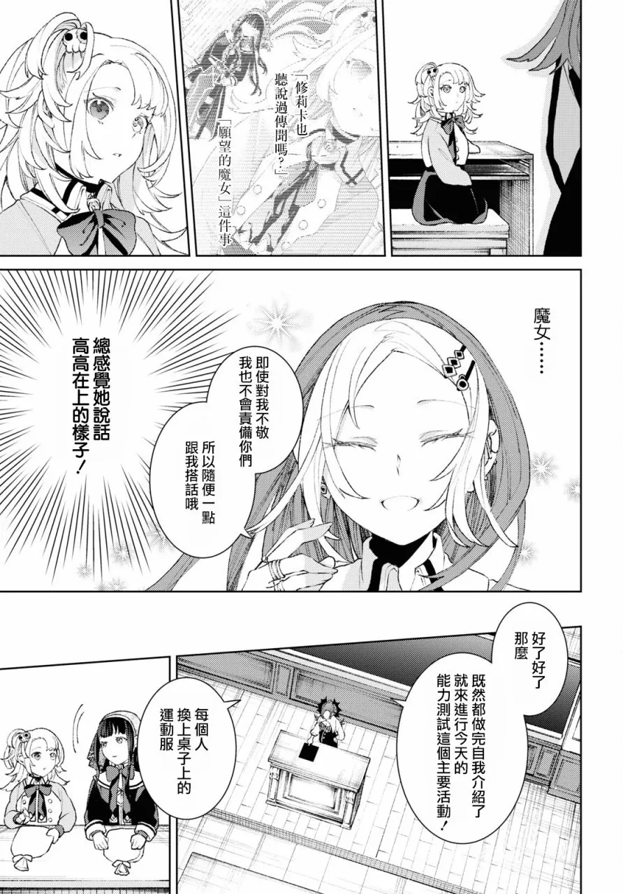 第03话 第11页