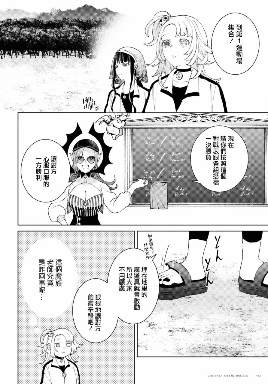 第03话 第12页