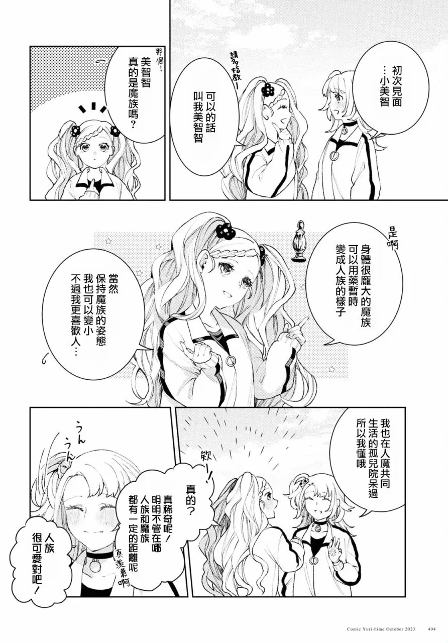 第03话 第14页