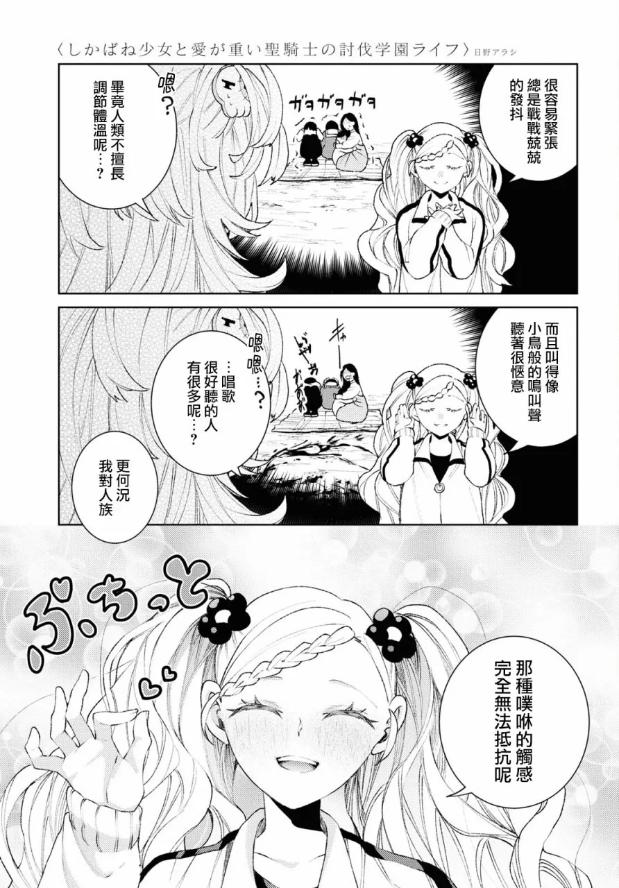 第03话 第15页
