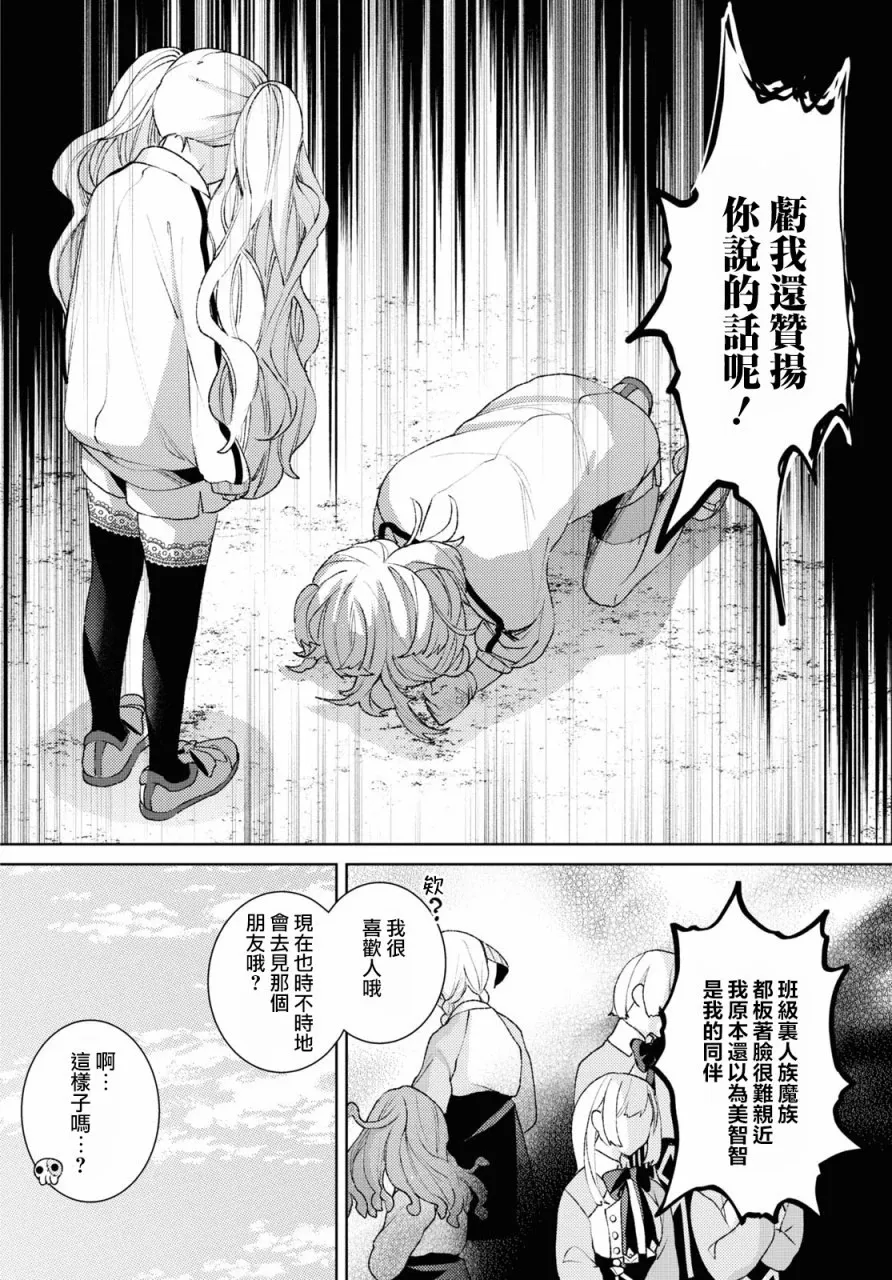 第03话 第16页