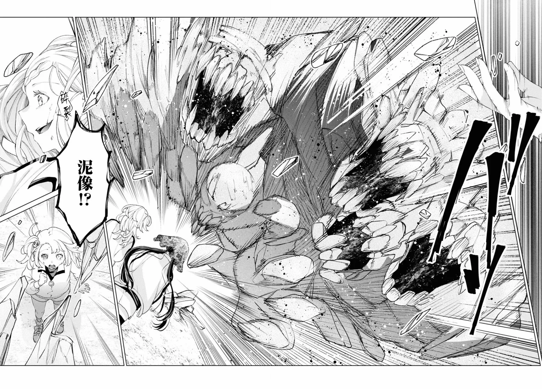 第03话 第20页