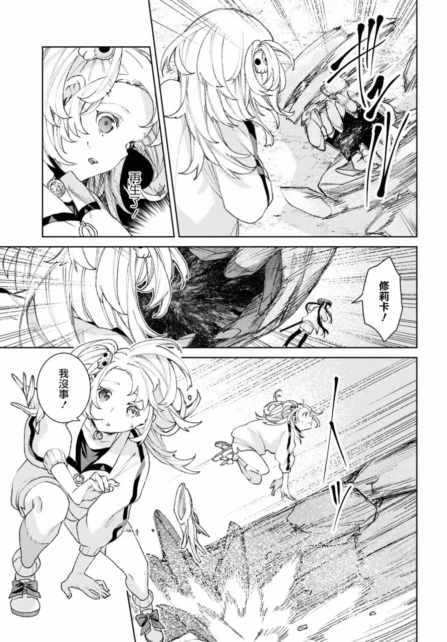 第03话 第25页