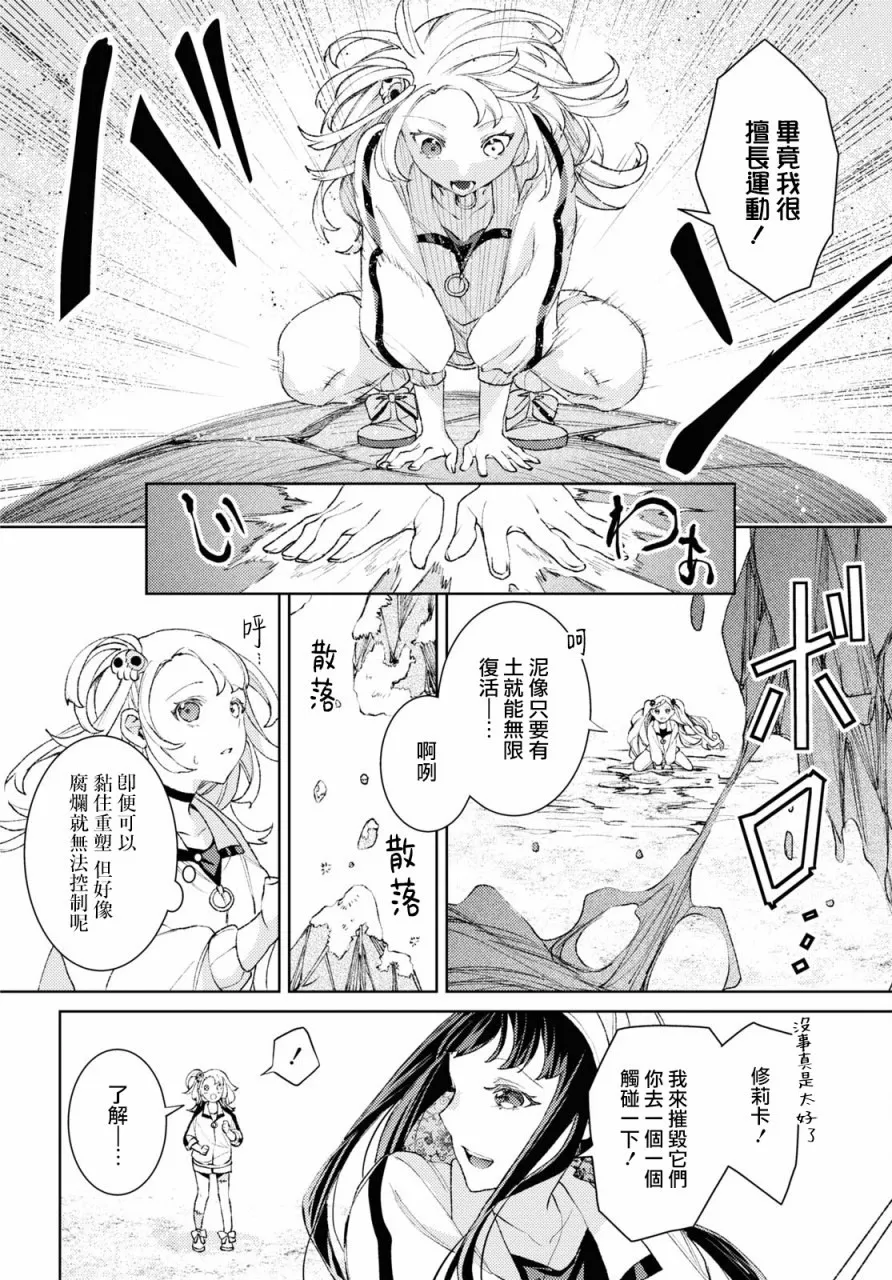 第03话 第26页