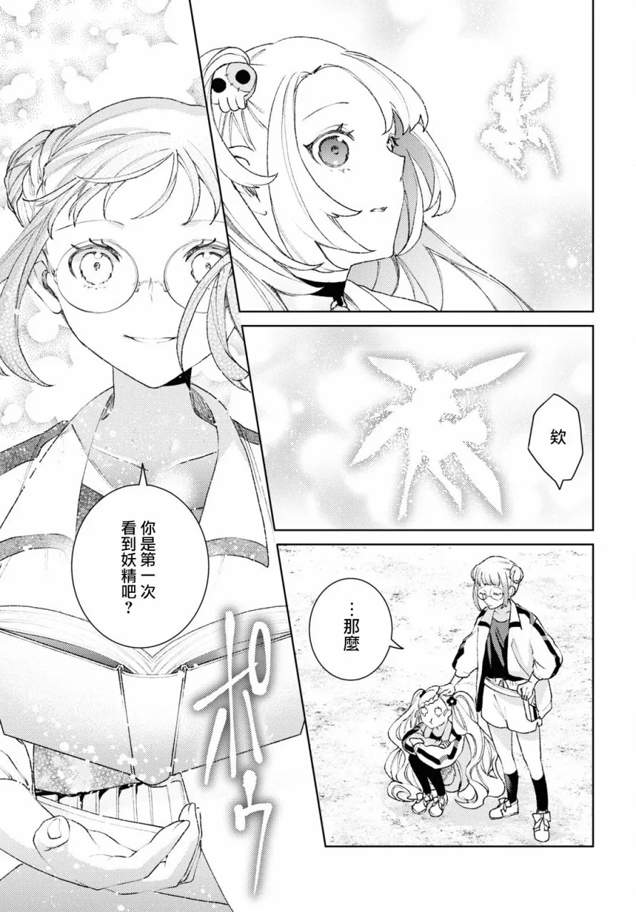 第03话 第27页