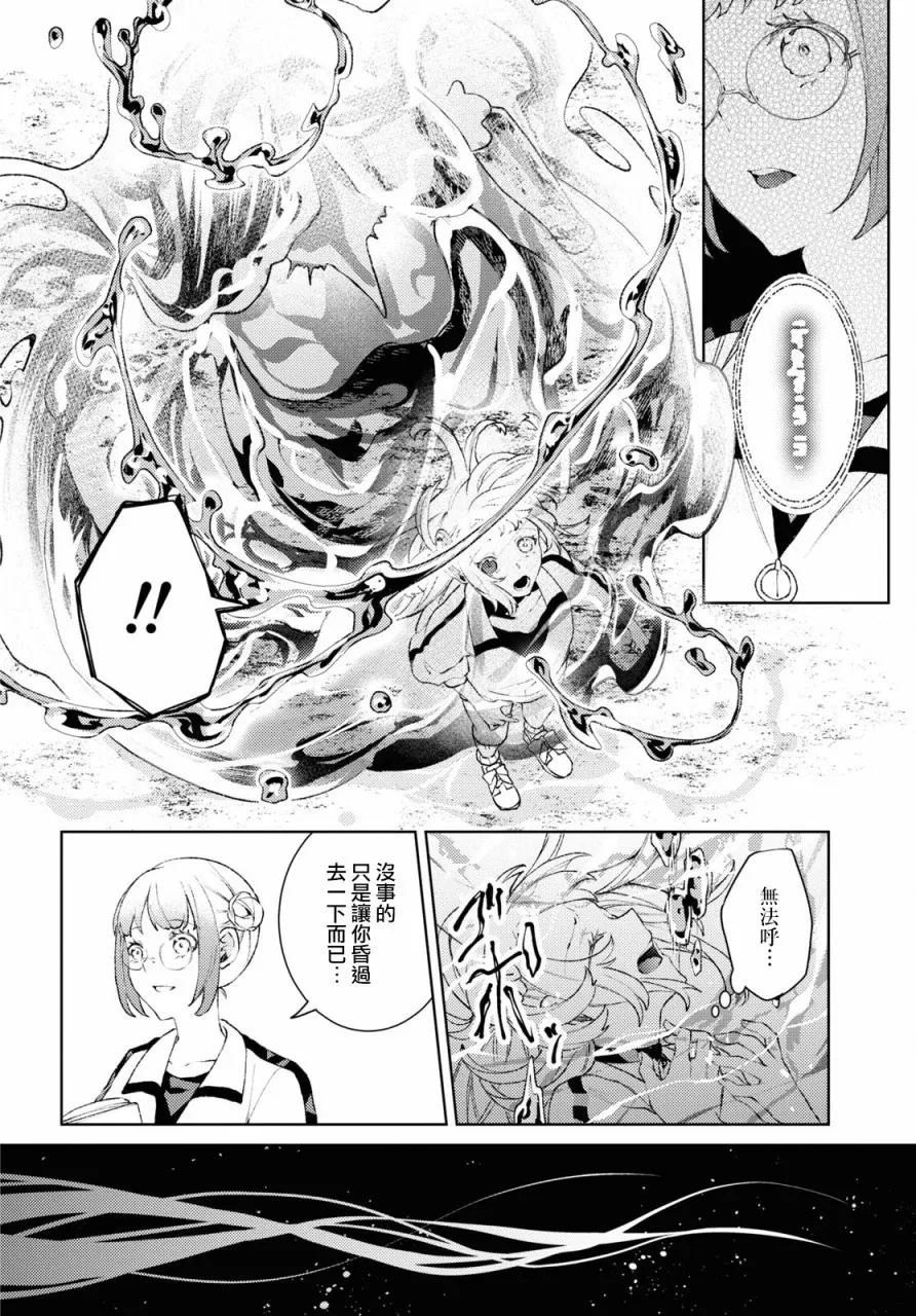第03话 第28页