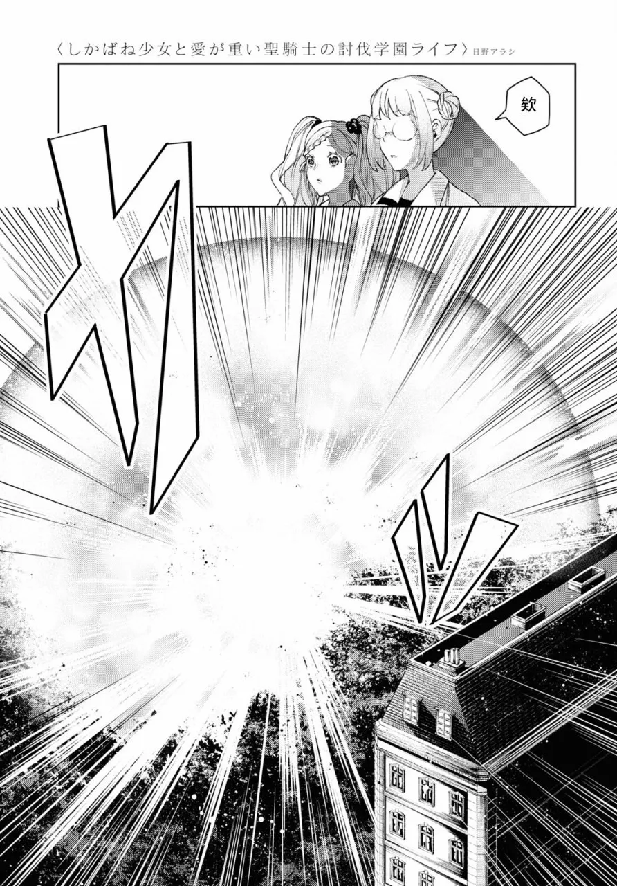 第03话 第31页