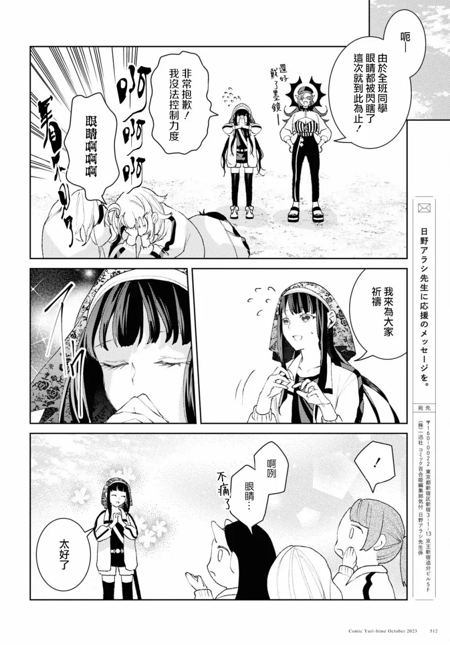 第03话 第32页