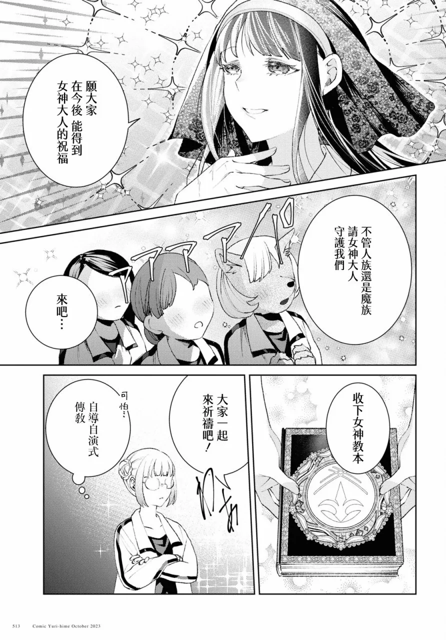第03话 第33页