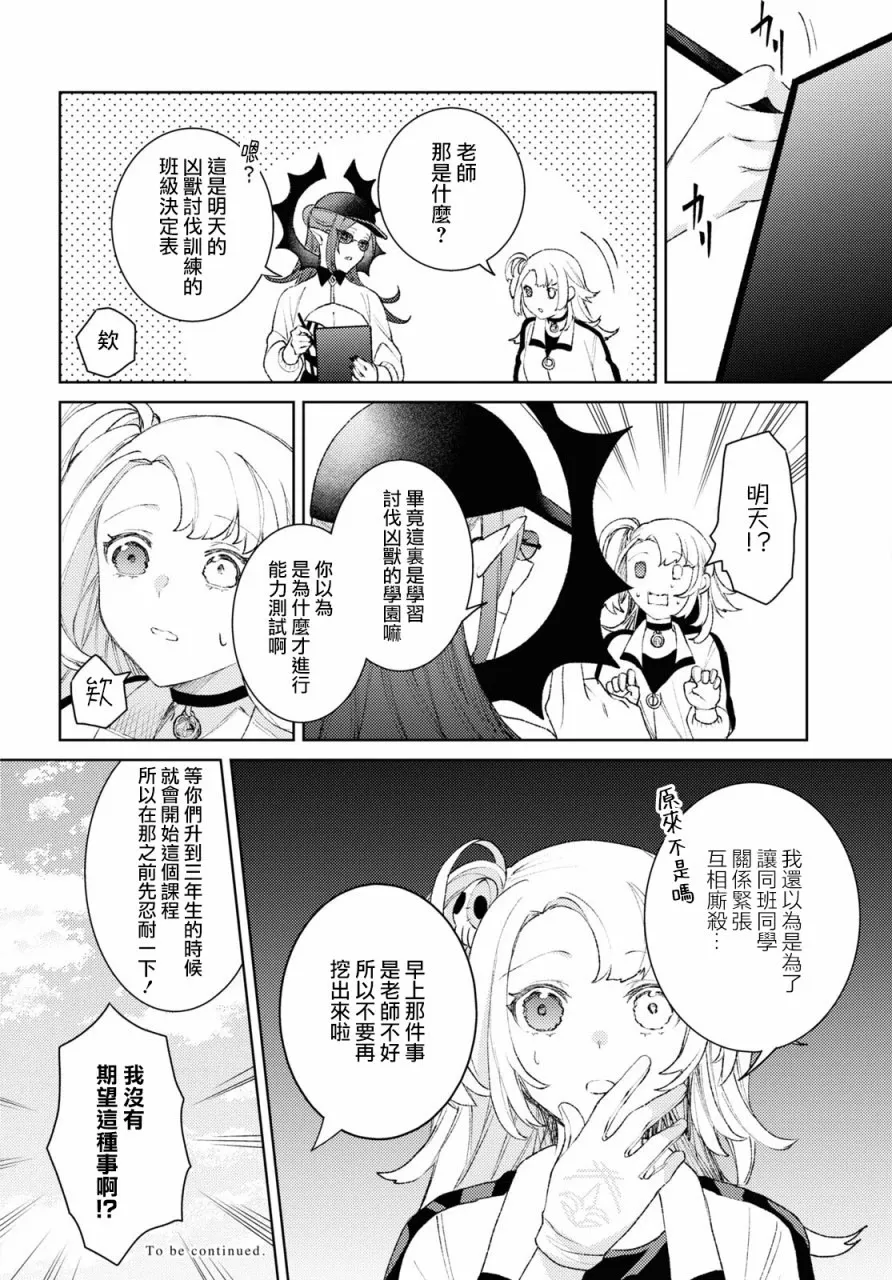 第03话 第34页