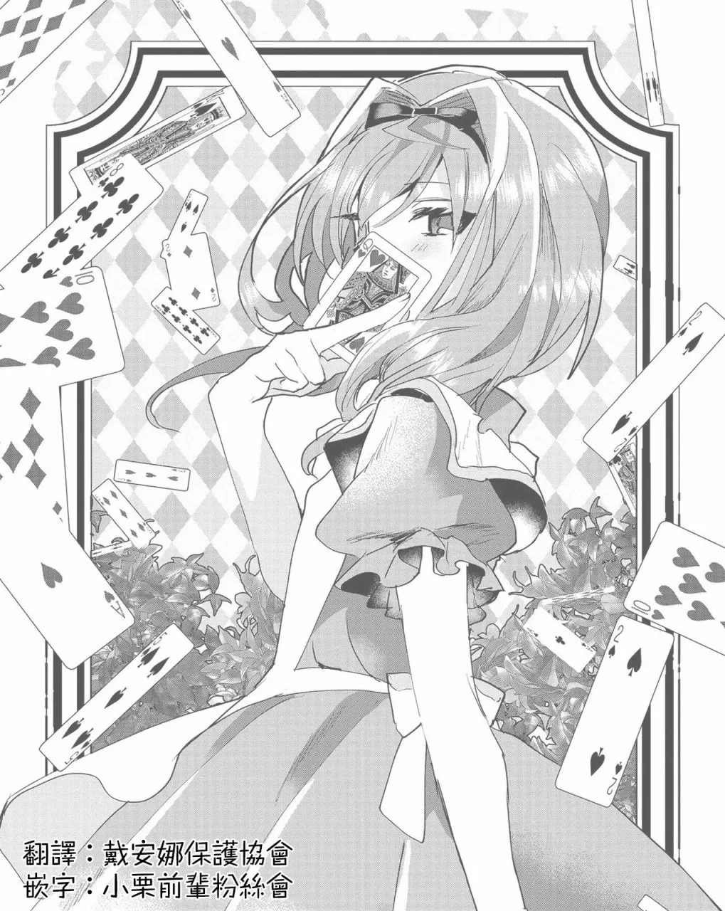 第03话 第36页