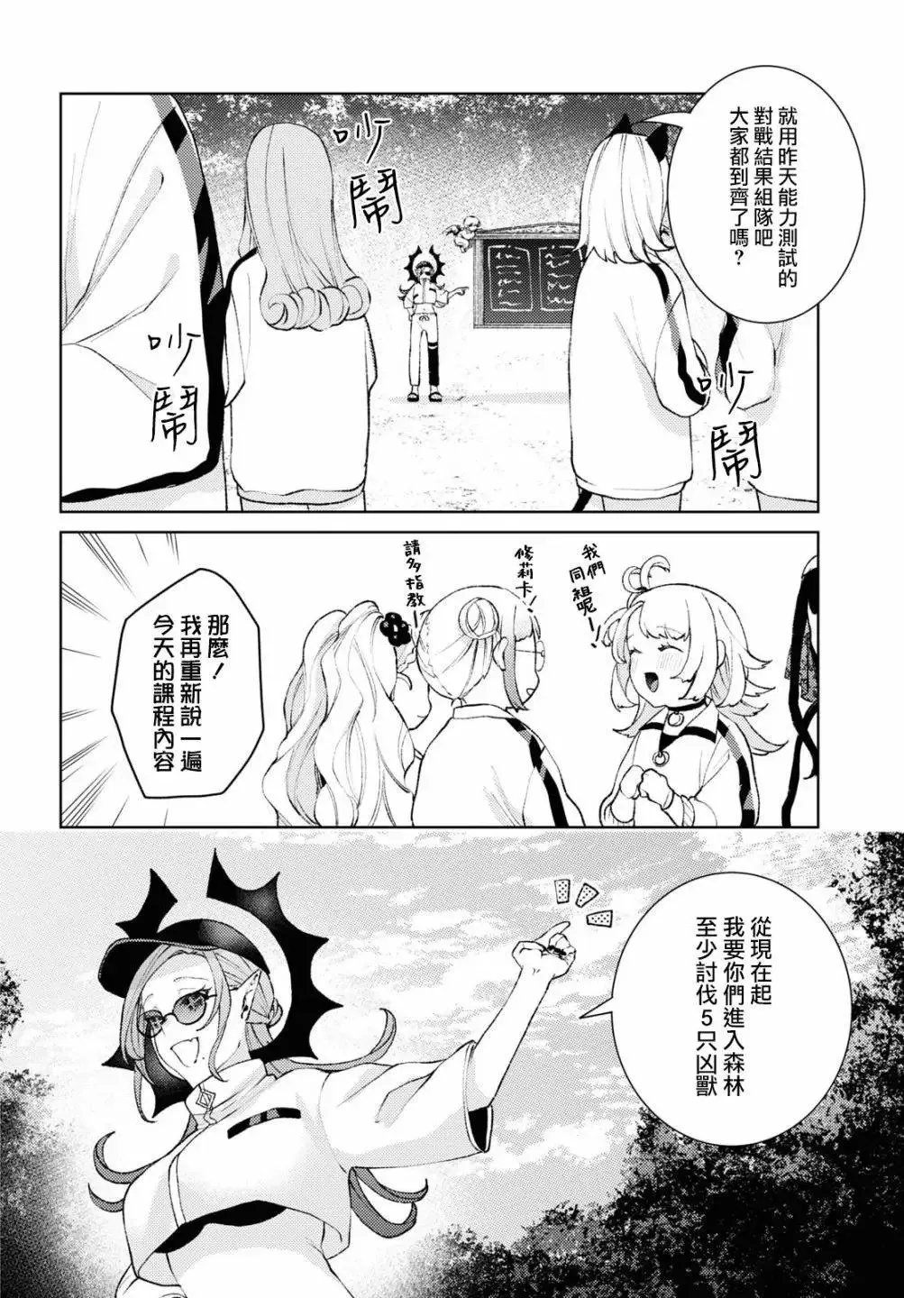 第03话 第38页