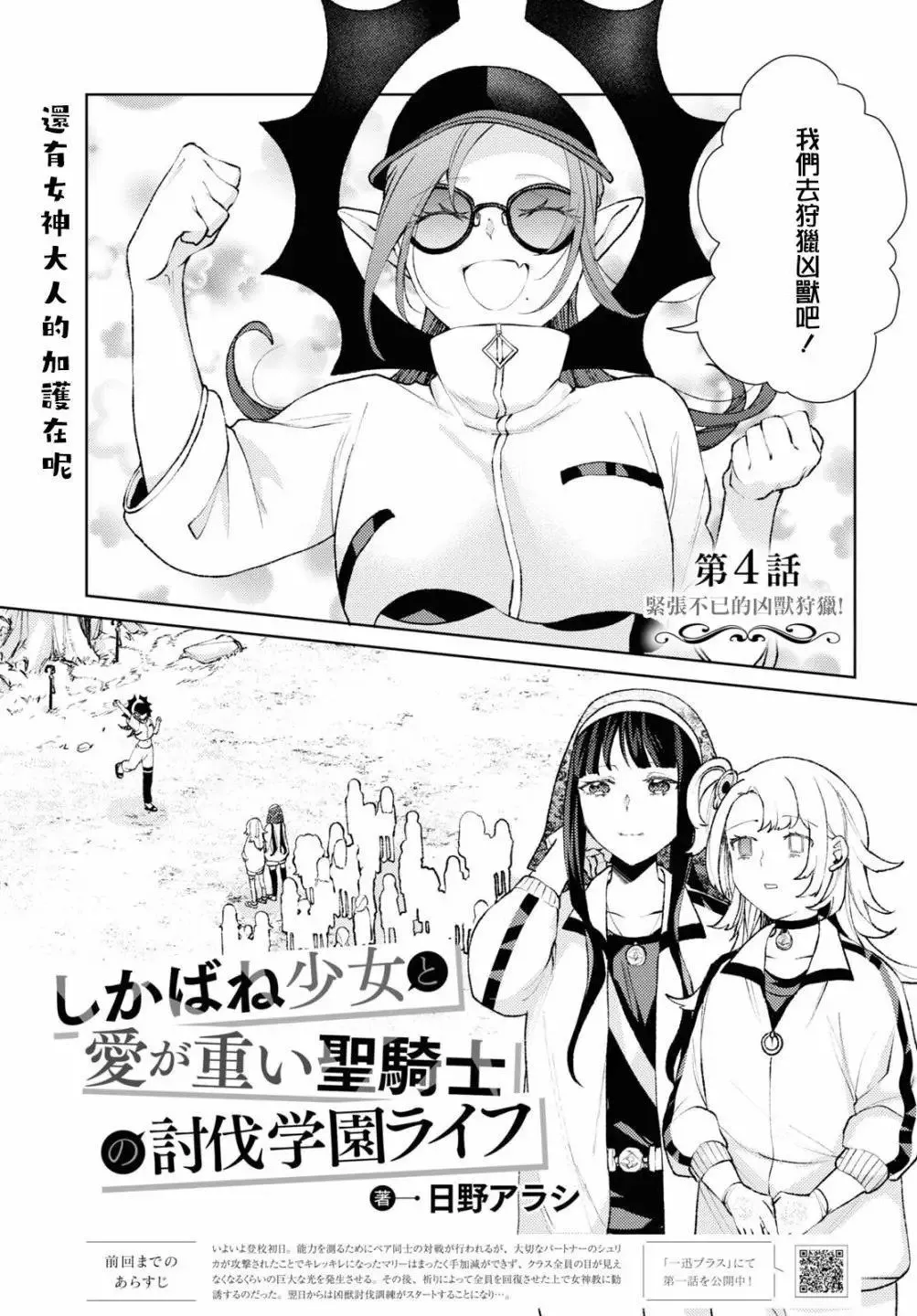 第04话 第1页