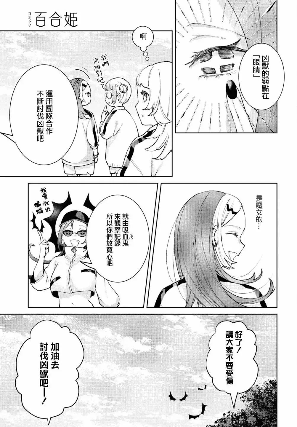 第04话 第3页