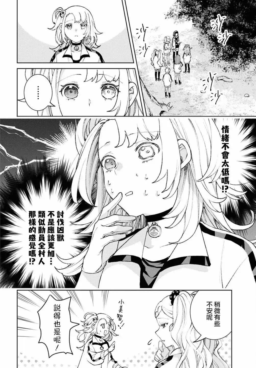 第04话 第4页