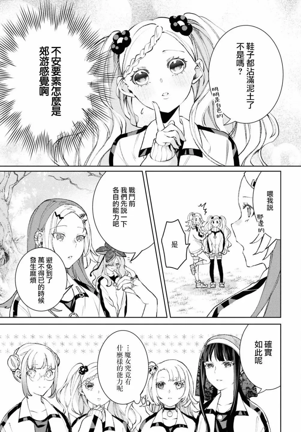 第04话 第5页