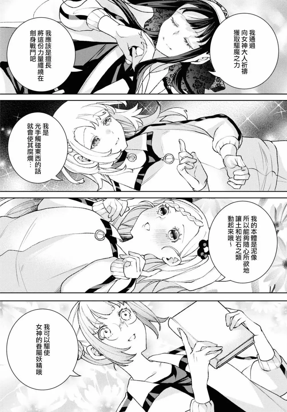 第04话 第6页