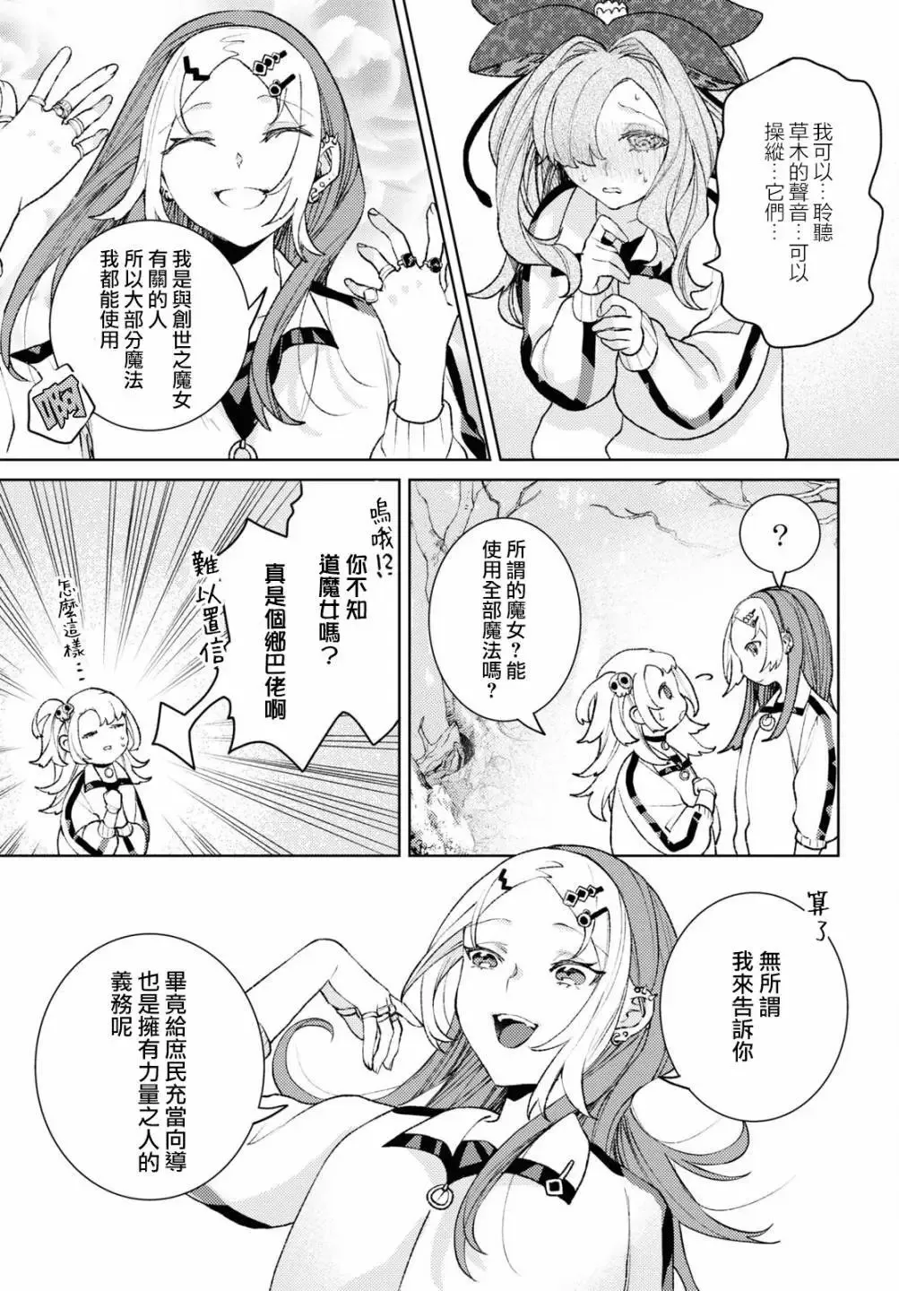 第04话 第7页