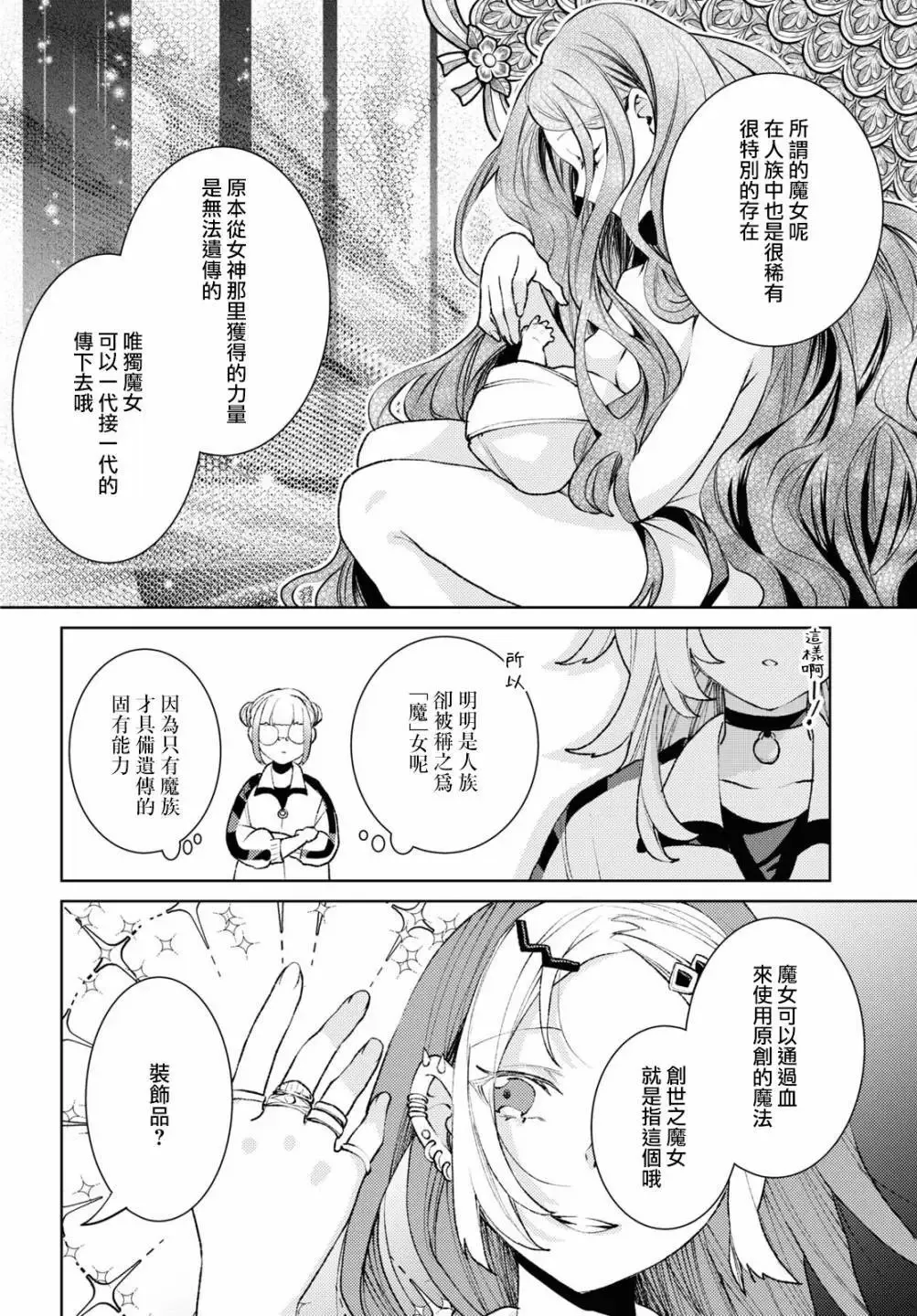 第04话 第8页