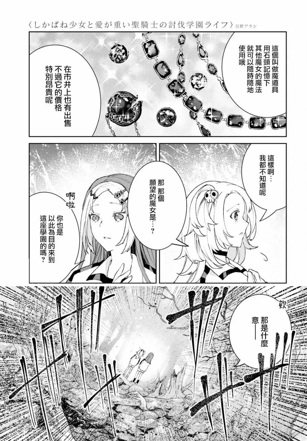 第04话 第9页
