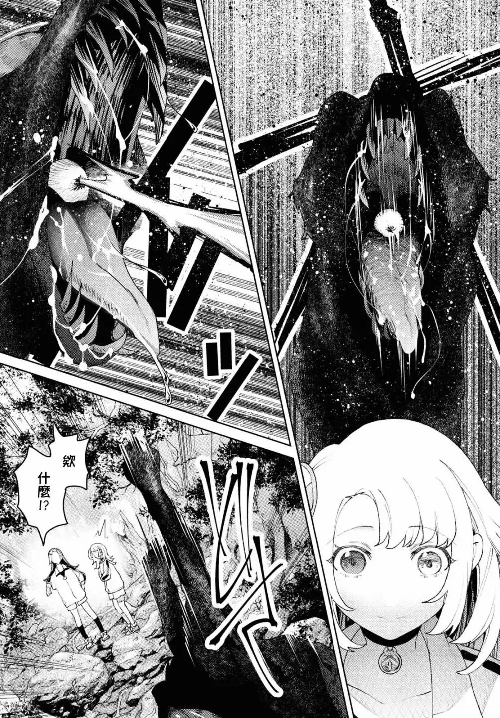 第04话 第10页