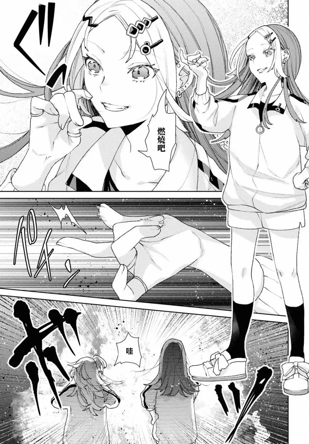 第04话 第11页