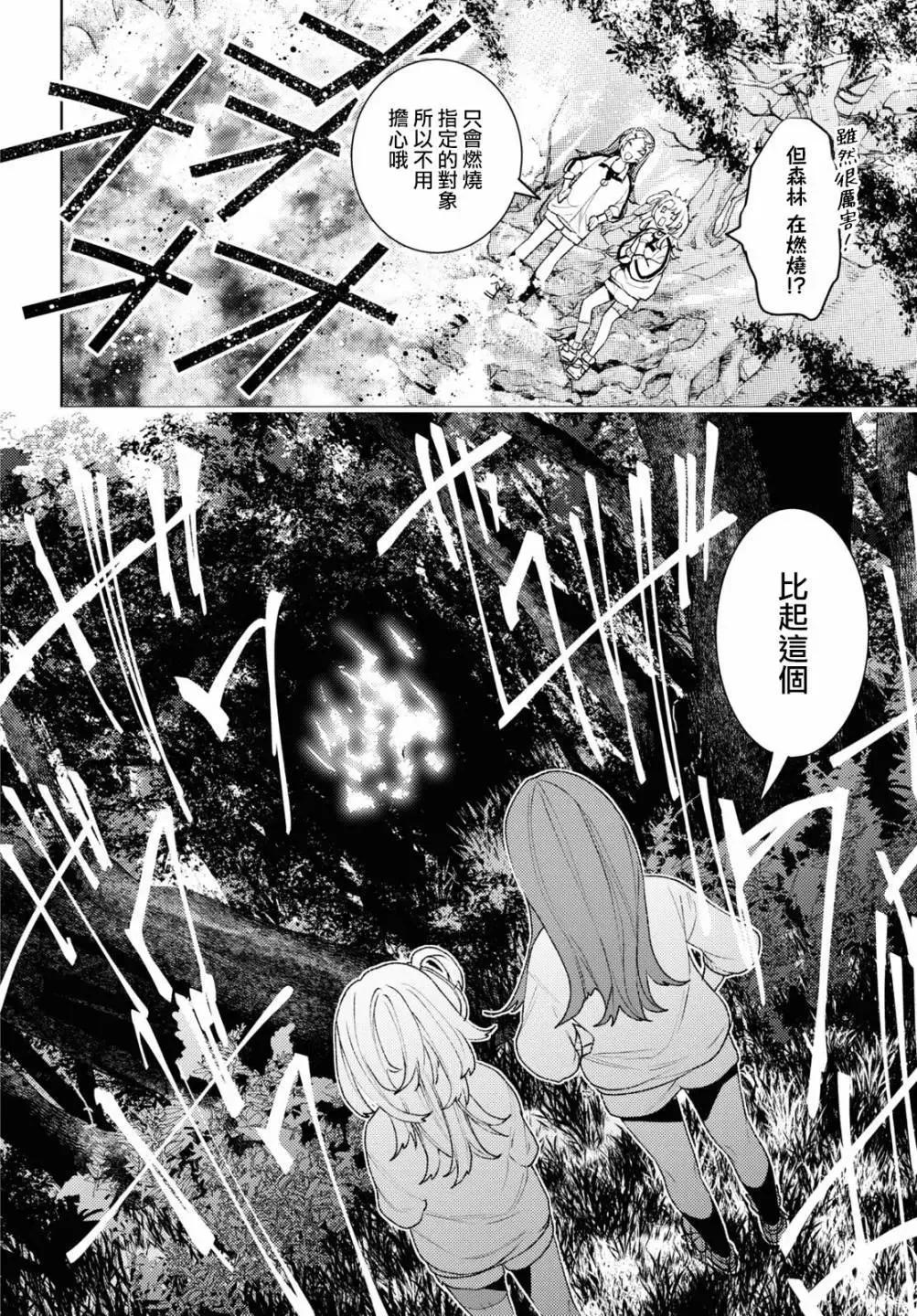 第04话 第12页