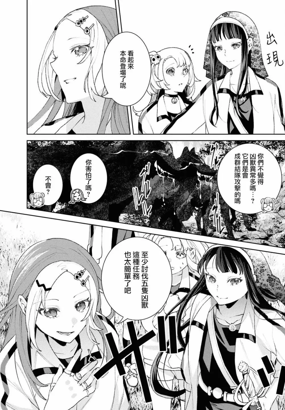 第04话 第13页