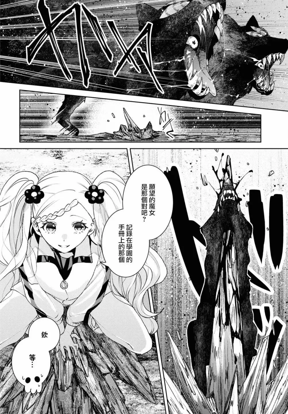 第04话 第14页