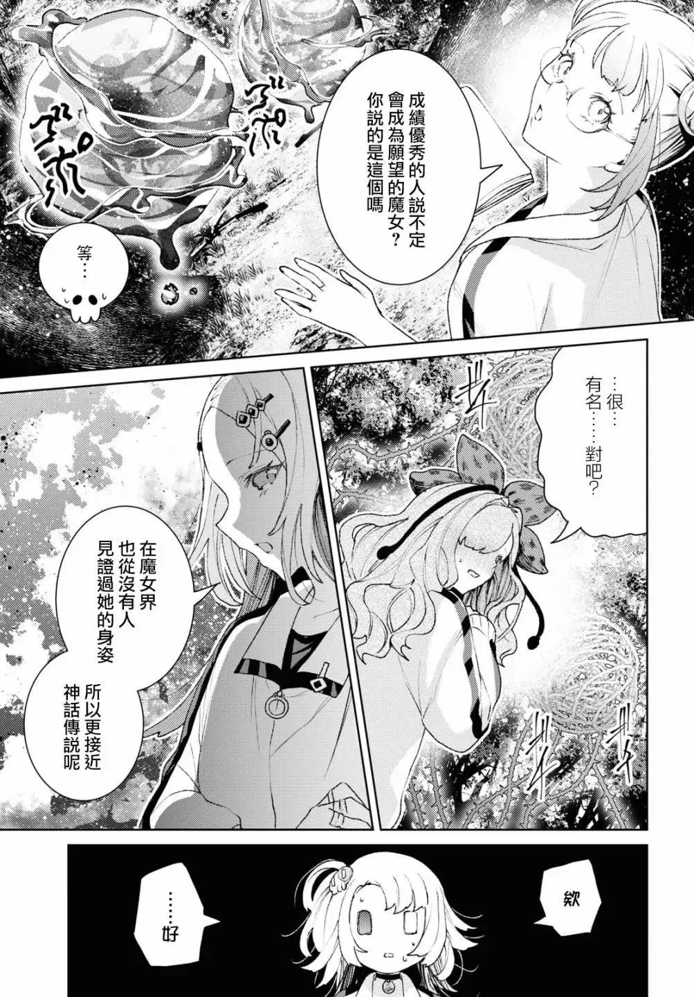 第04话 第15页