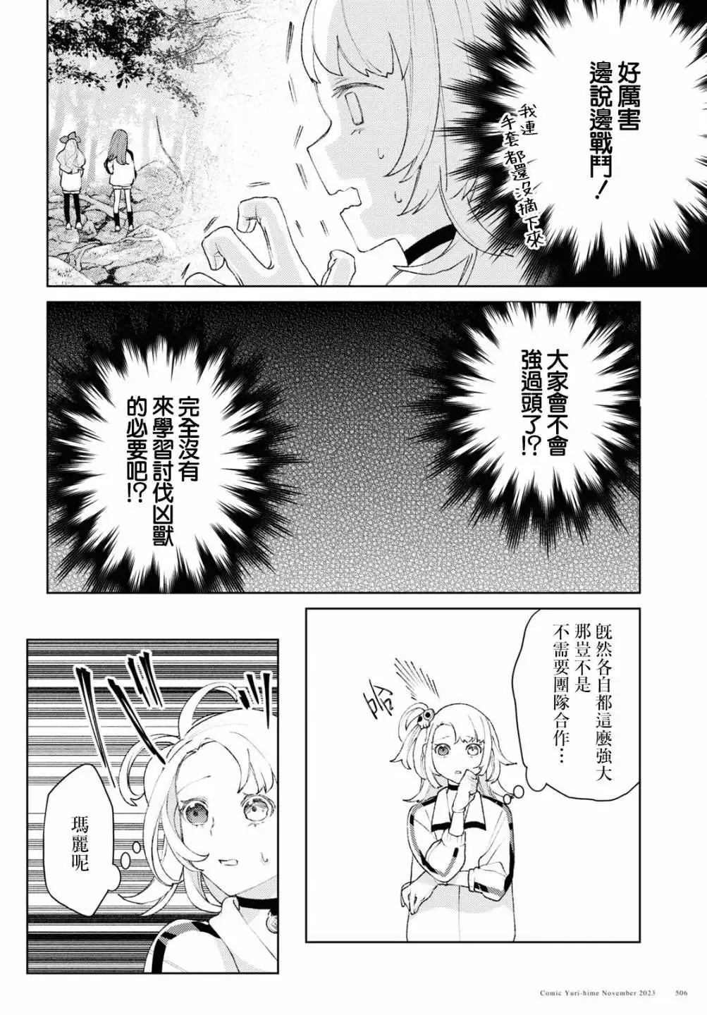 第04话 第16页