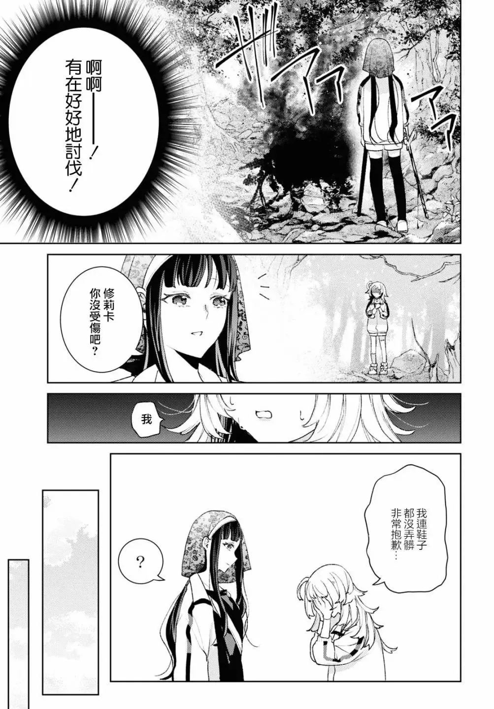 第04话 第17页
