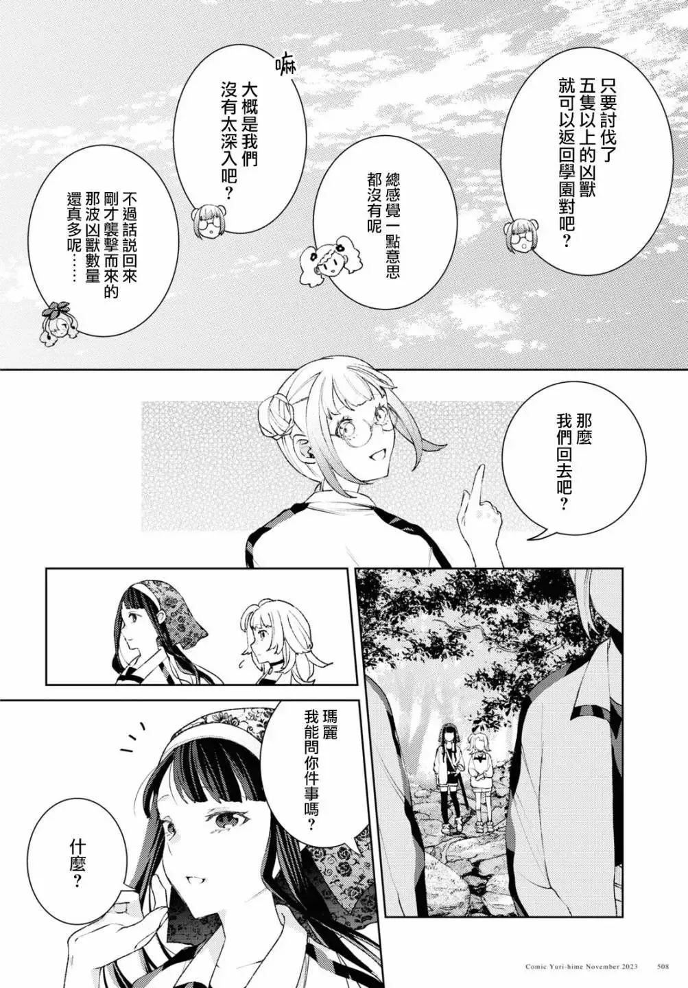第04话 第18页