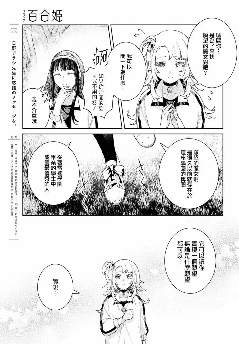 第04话 第19页