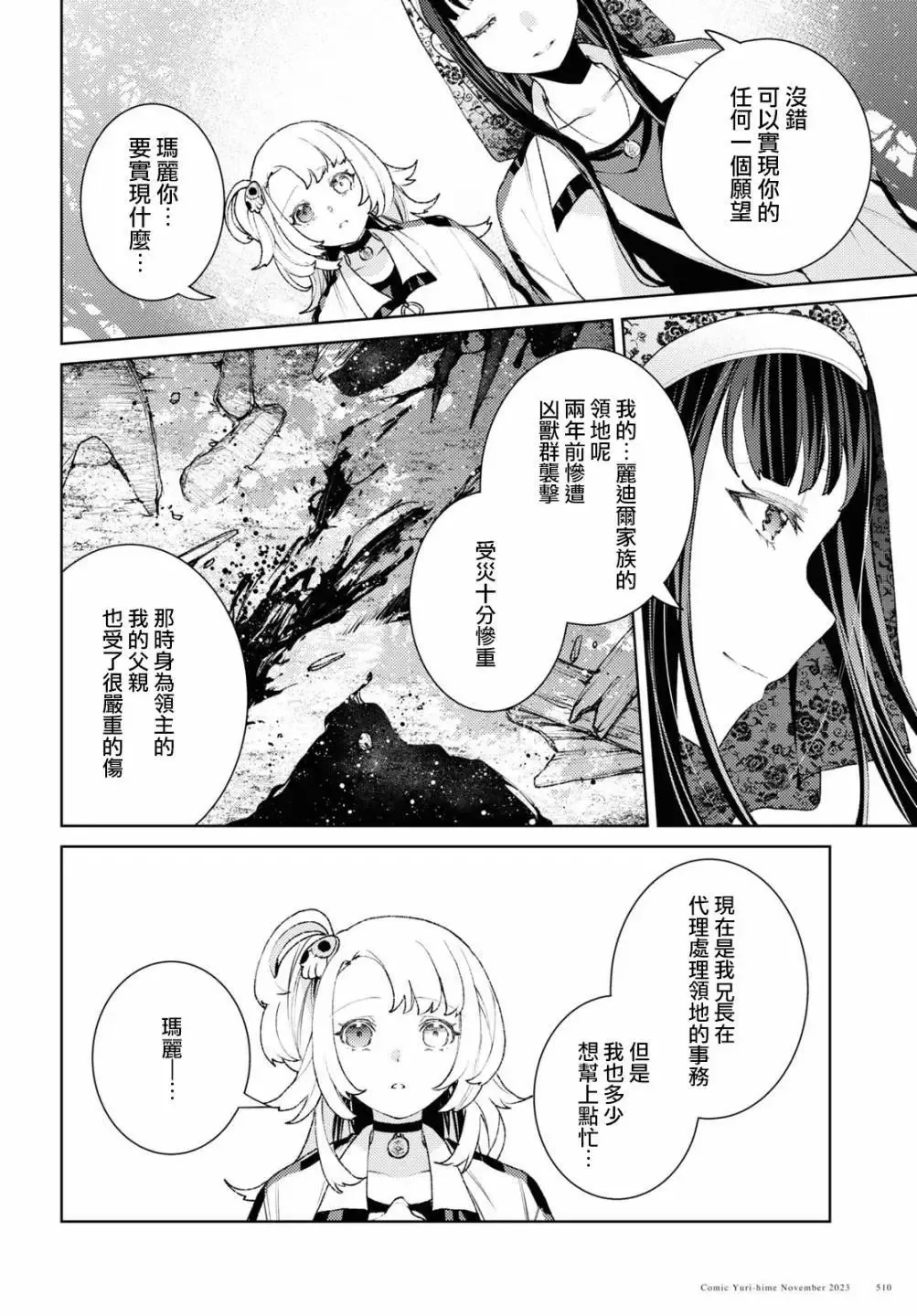 第04话 第20页