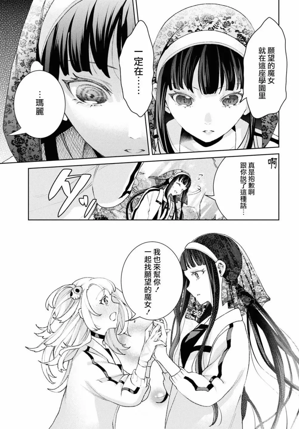 第04话 第21页