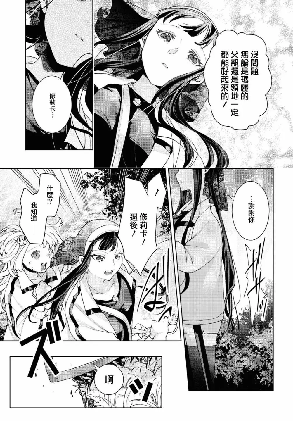 第04话 第23页