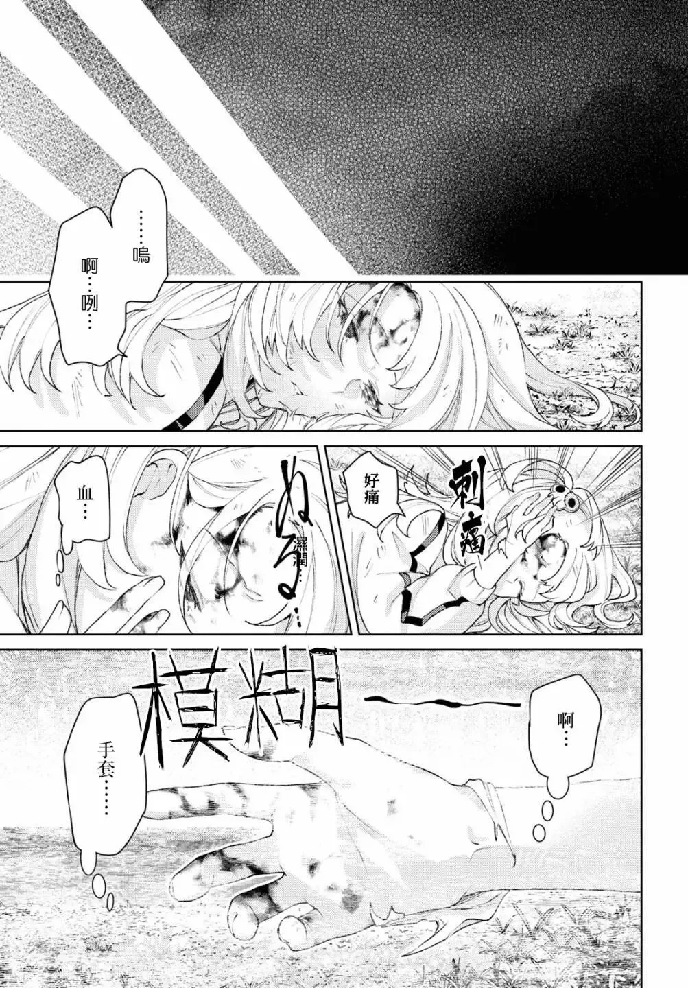 第04话 第25页