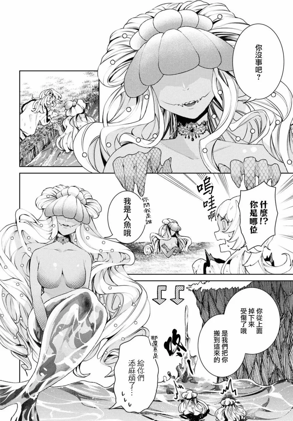 第04话 第26页