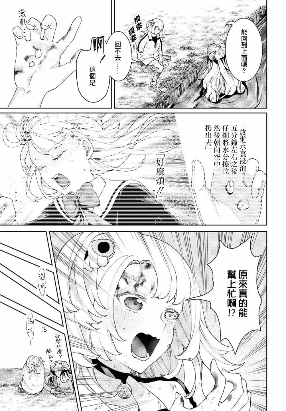 第04话 第27页