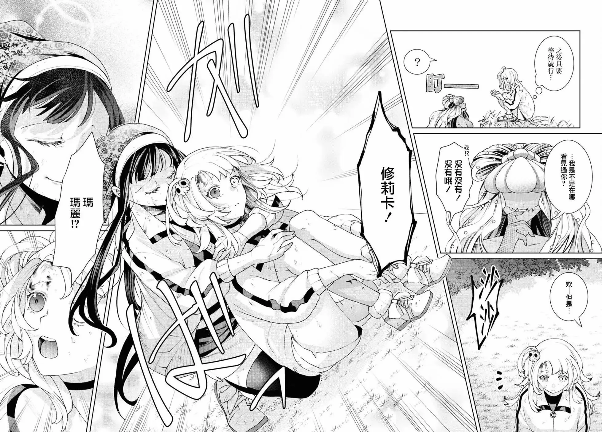 第04话 第28页