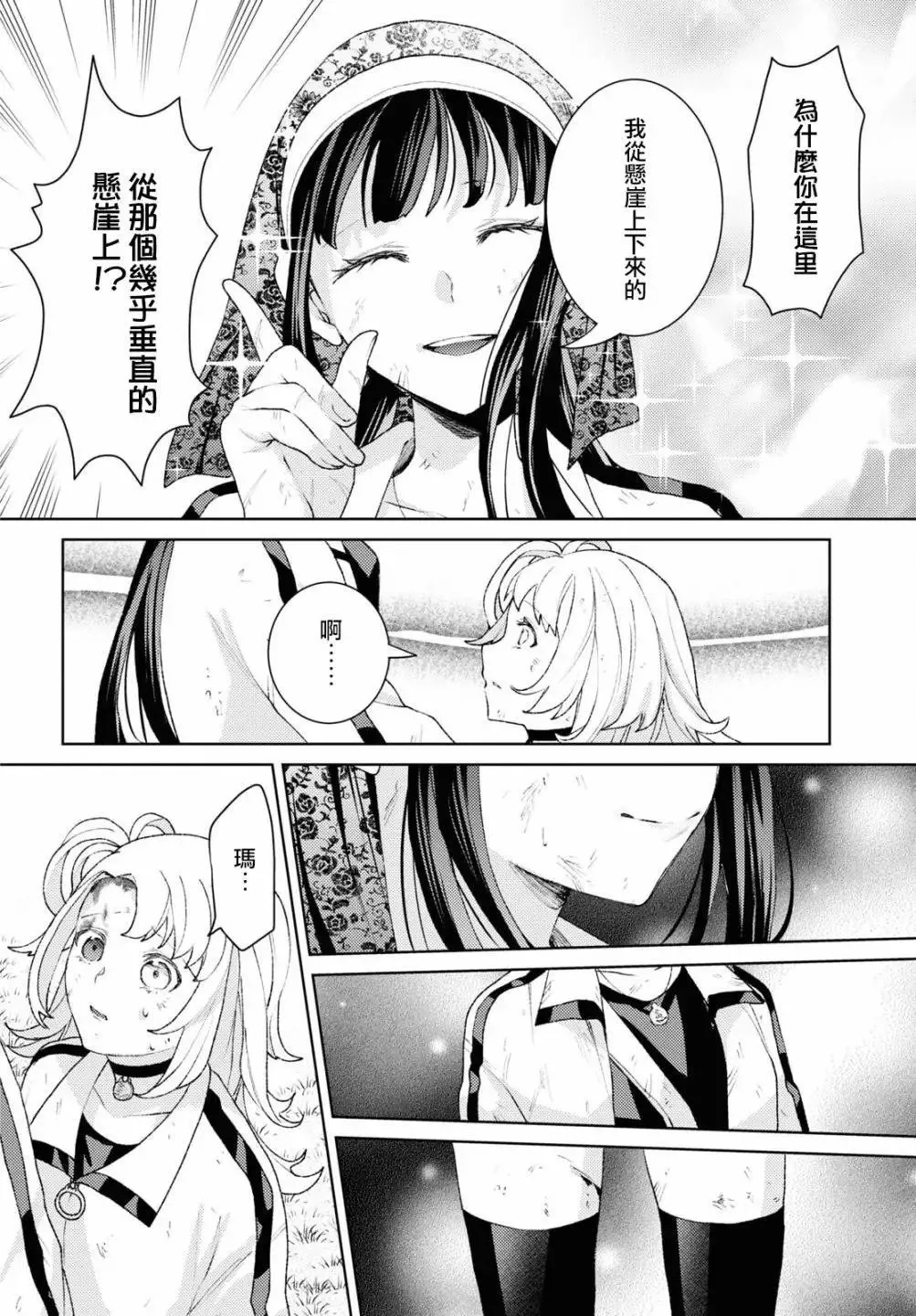 第04话 第29页