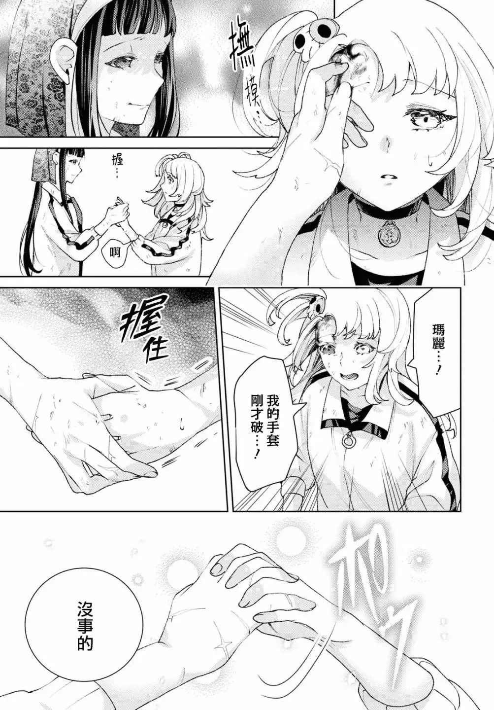 第04话 第30页