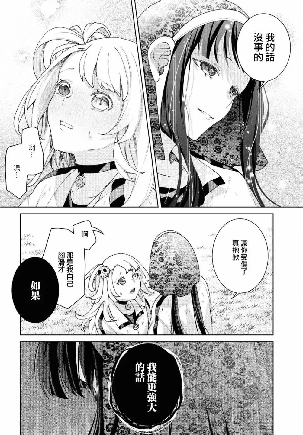 第04话 第31页