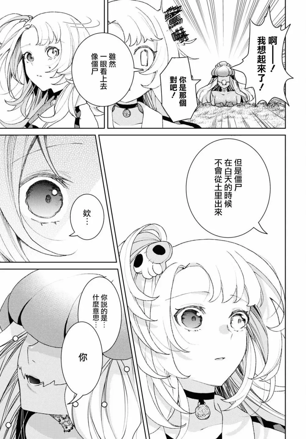 第04话 第32页