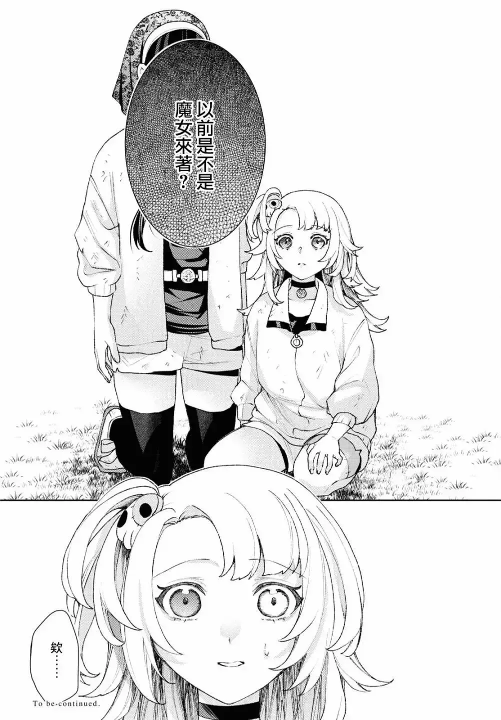 第04话 第33页