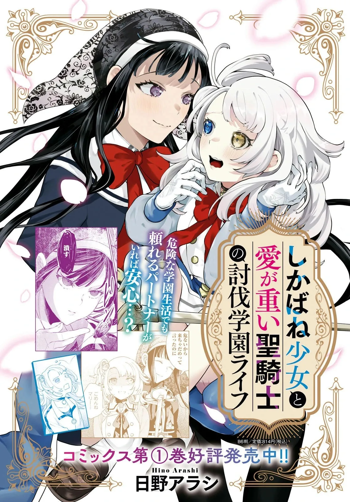 第05话 第3页