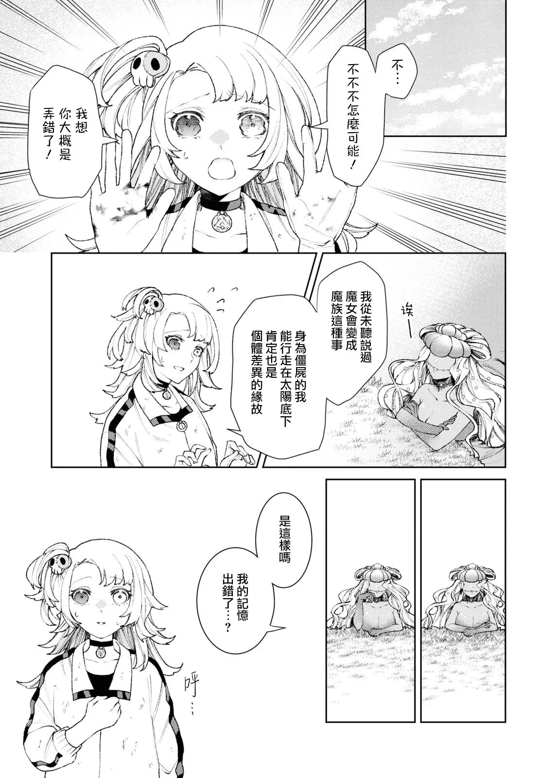 第05话 第4页