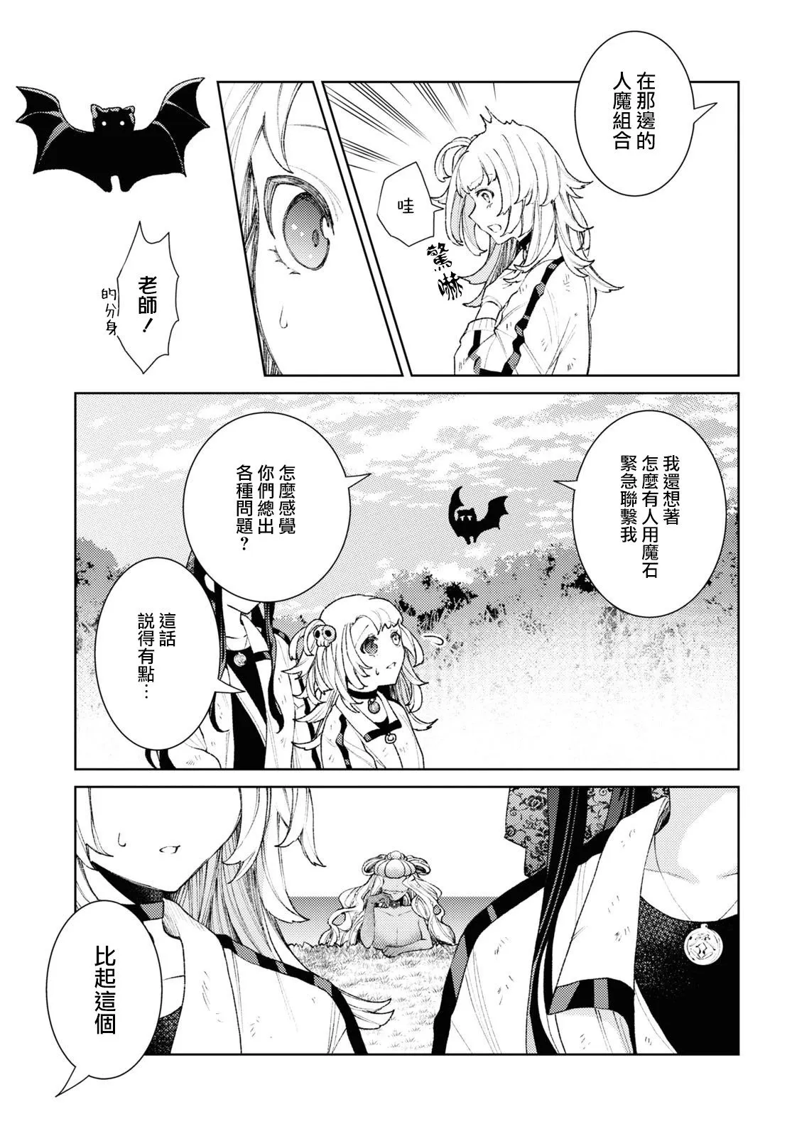 第05话 第6页